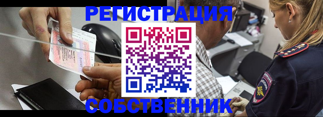 временная регистрация для всех в Тольятти