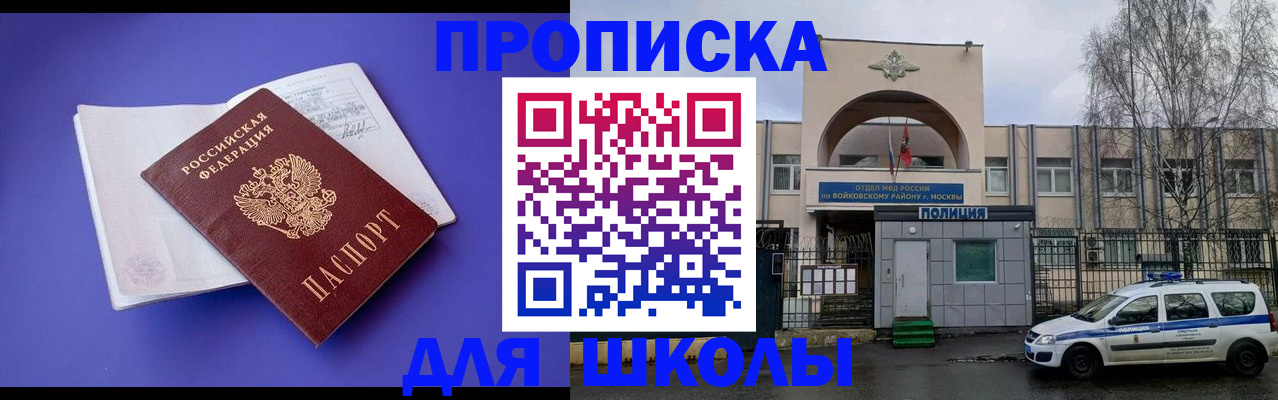 прописка для военкомата в Тольятти
