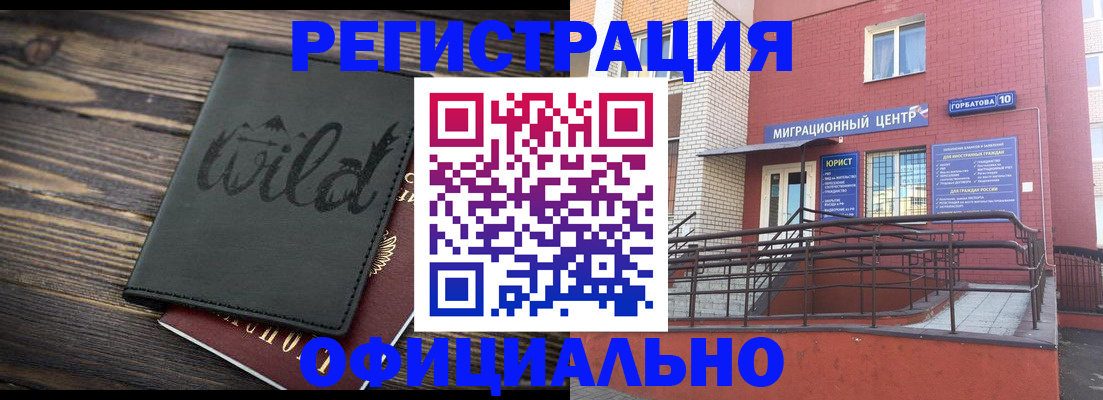 временная регистрация для школы в Тольятти